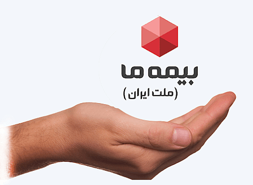 مدیرعامل بیمه ما درگذشت خبرنگار باسابقه حوزه بیمه را تسلیت گفت